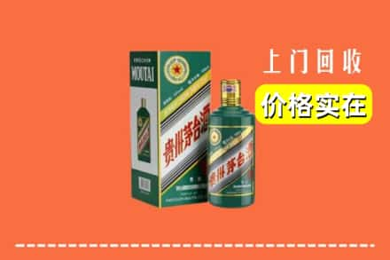 漯河市郾城回收纪念茅台酒